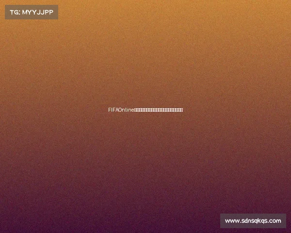 FIFAOnline世界杯零卡球员选择最强推荐攻略解析指南篇