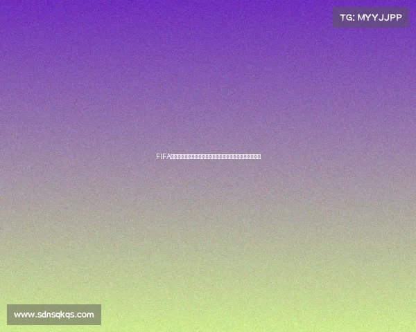 FIFA足球世界世界杯锦标赛奖励全解析与获取攻略大全汇总指南 FIFA足球世界世界杯锦标赛奖励全解析与获取攻略大全汇总指南