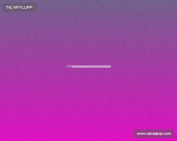 FIFA足球世界世界杯冬季赛季激情燃动全球绿茵巅峰对决盛宴启 FIFA足球世界世界杯冬季赛季激情燃动全球绿茵巅峰对决盛宴启
